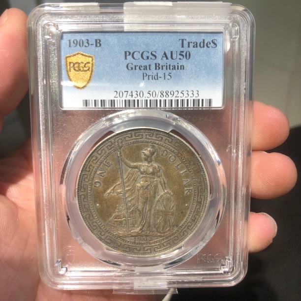 一路银源PCGS AU50 五彩站洋 5333