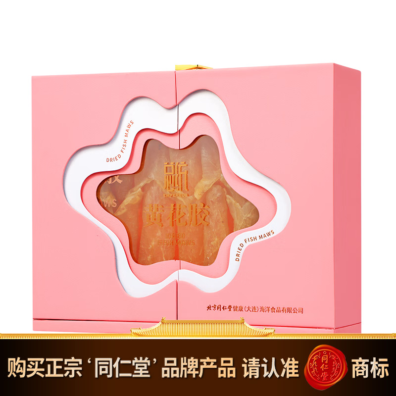 同仁堂黄花胶礼盒鱼胶干8-15头/500克160g礼盒女性滋补品孕妇养生