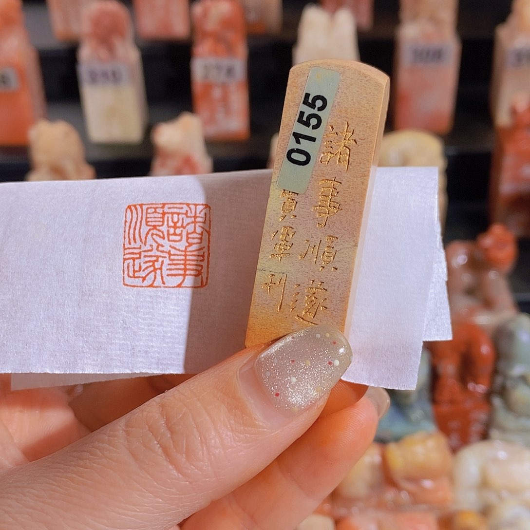 昌化石印石         0155