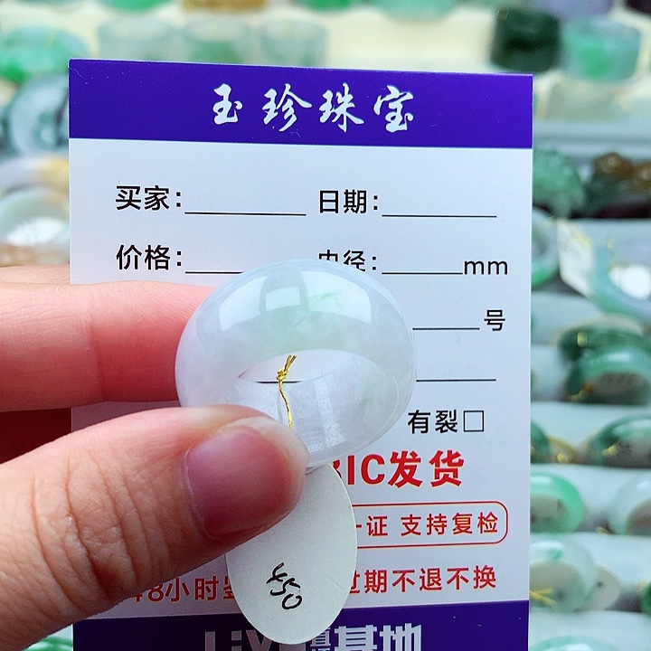 翡翠戒指未镶嵌23号