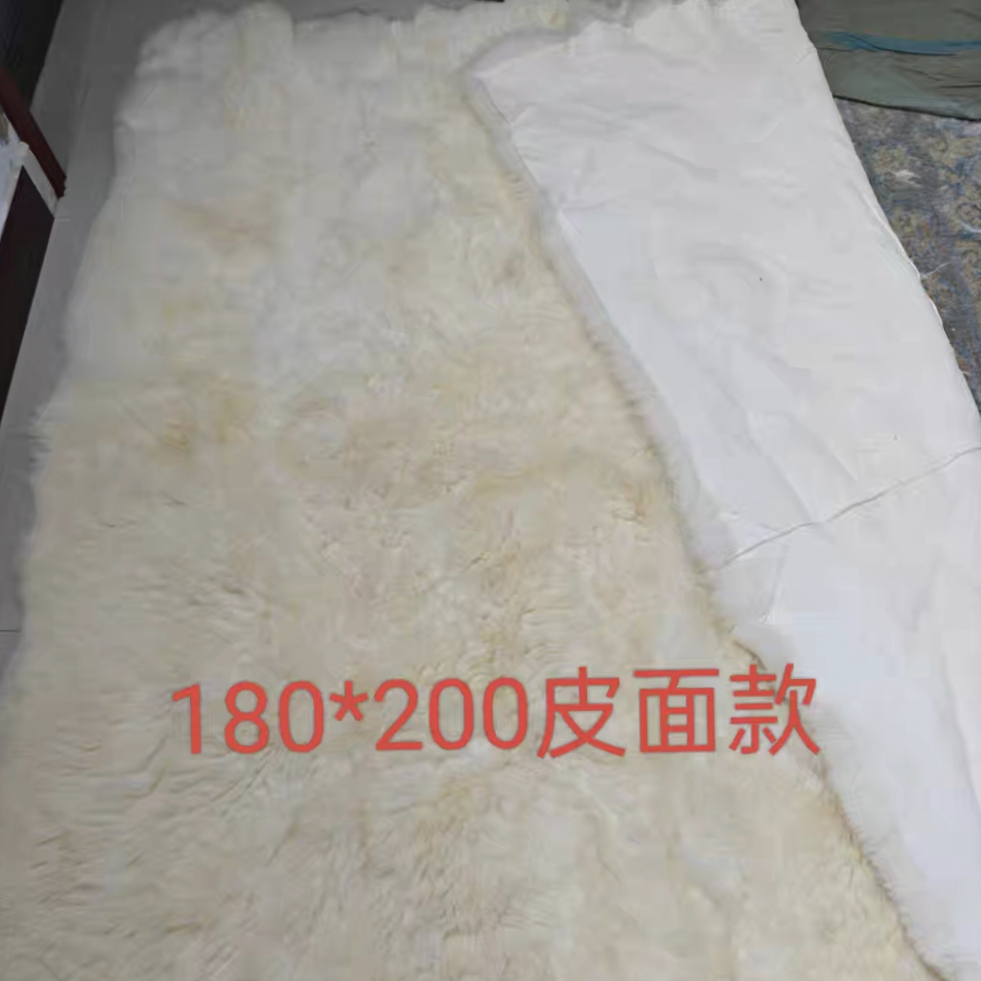 180*200尺寸真羊皮皮毛一体褥子