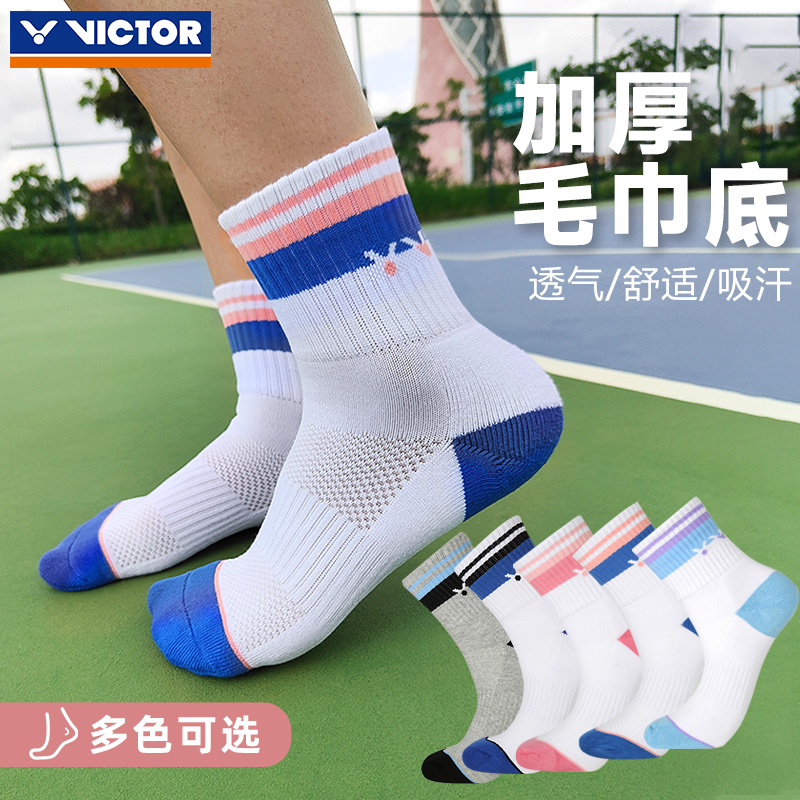 ✅✅VICTOR胜利羽毛球袜SK1015威克多加厚毛巾底舒适透气运动袜
