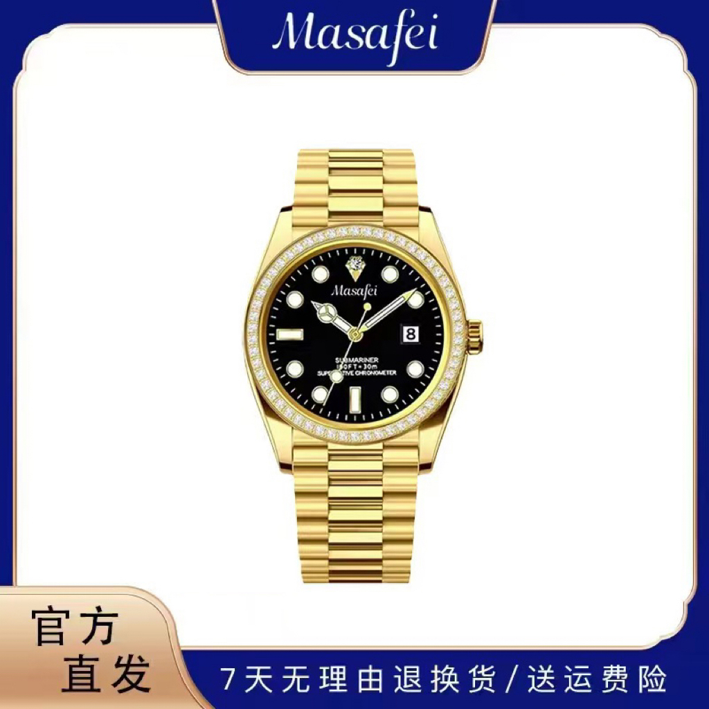 Masafei/玛莎菲金游艇男士商务夜光经典时尚腕表
