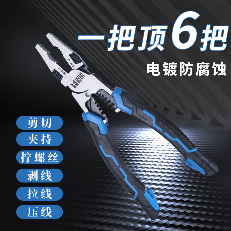 【文总专属】多功能老虎钳一剪多用剥线剪线工业级别款式便携 
