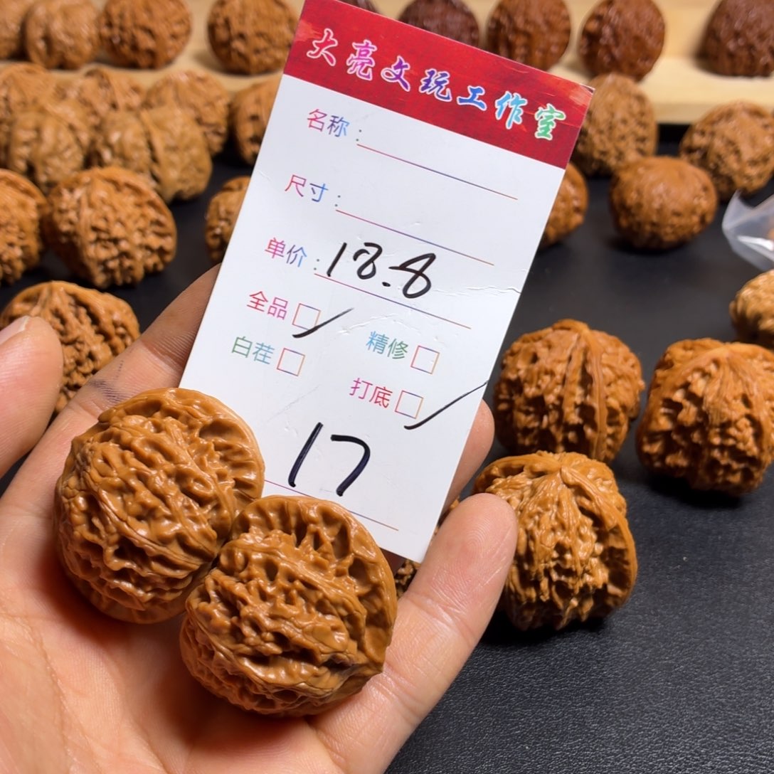 A***+把件文玩核桃核桃17