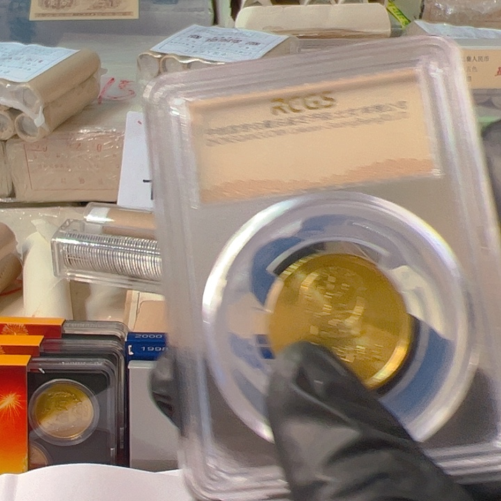 中国人民银行小门门990000001卷