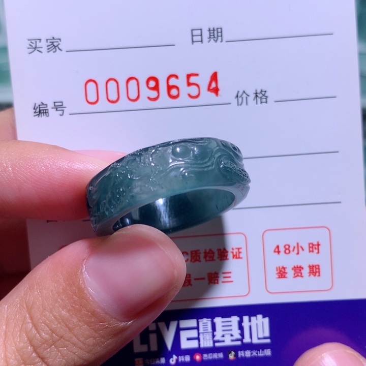 翡翠戒指未镶嵌我****天