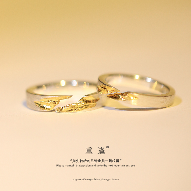 足银戒指 《重逢》情侣对戒999纯银贴金求婚戒指  ▏定制圈口刻字