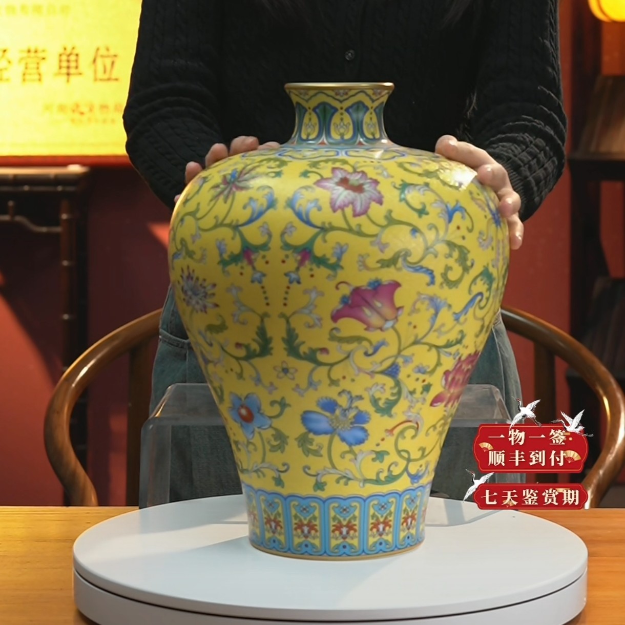 黄地粉彩缠枝西番莲纹梅瓶