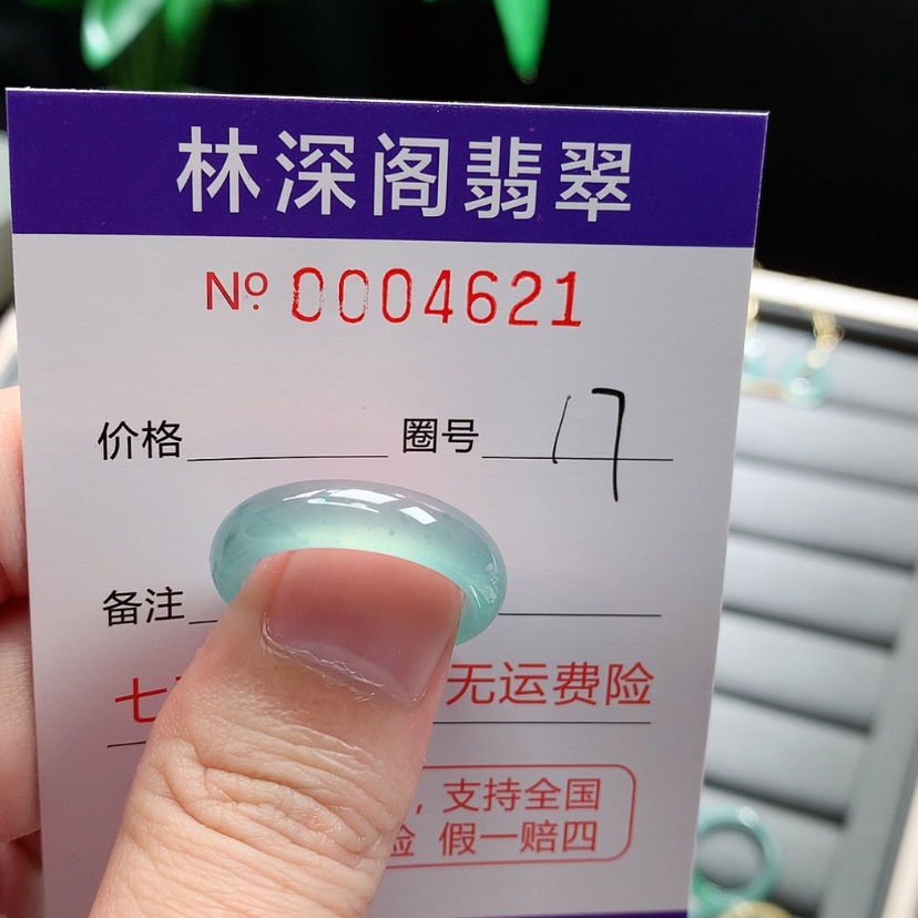 【闪购商品】未镶嵌戒指翡翠