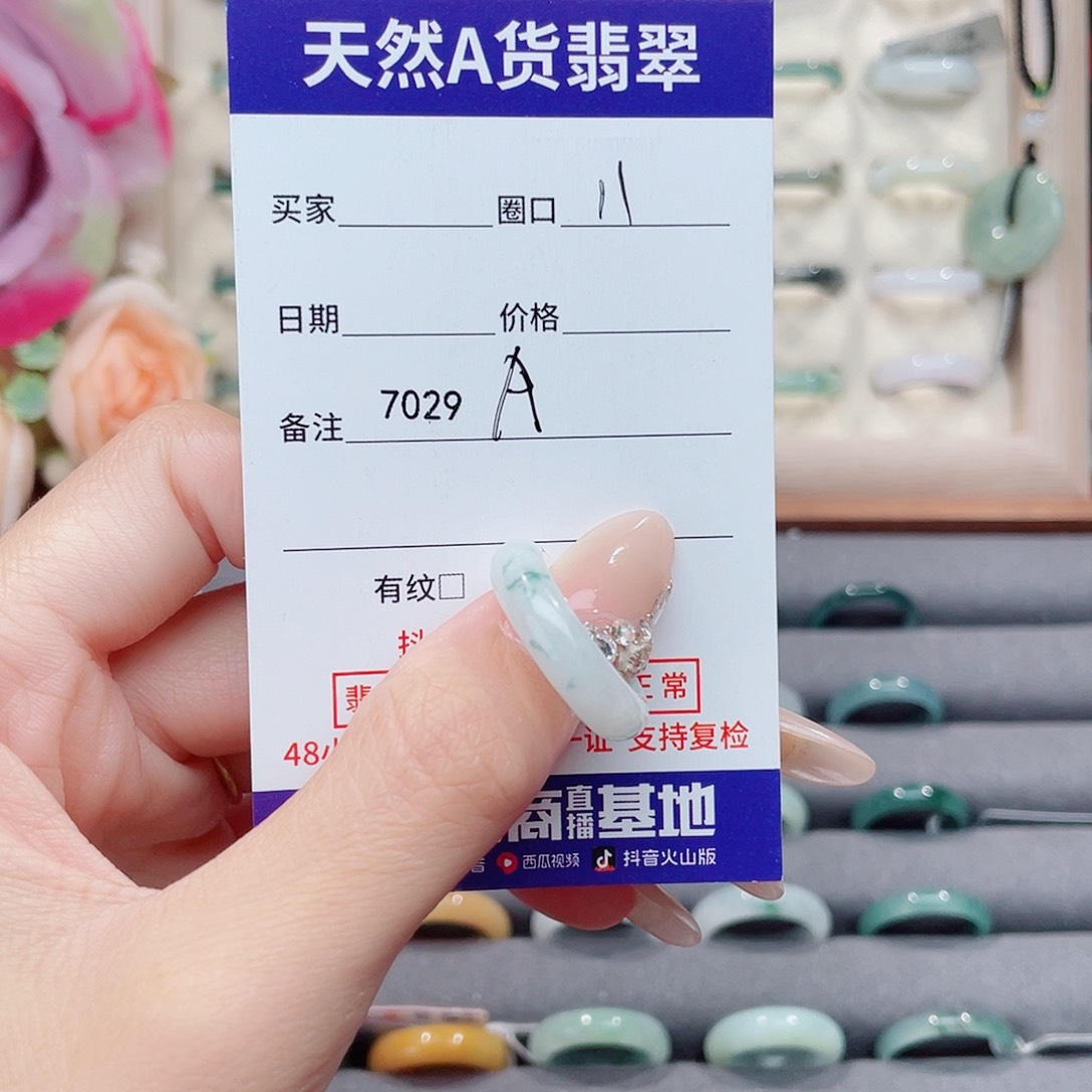 未镶嵌戒指翡翠岁**然A7029