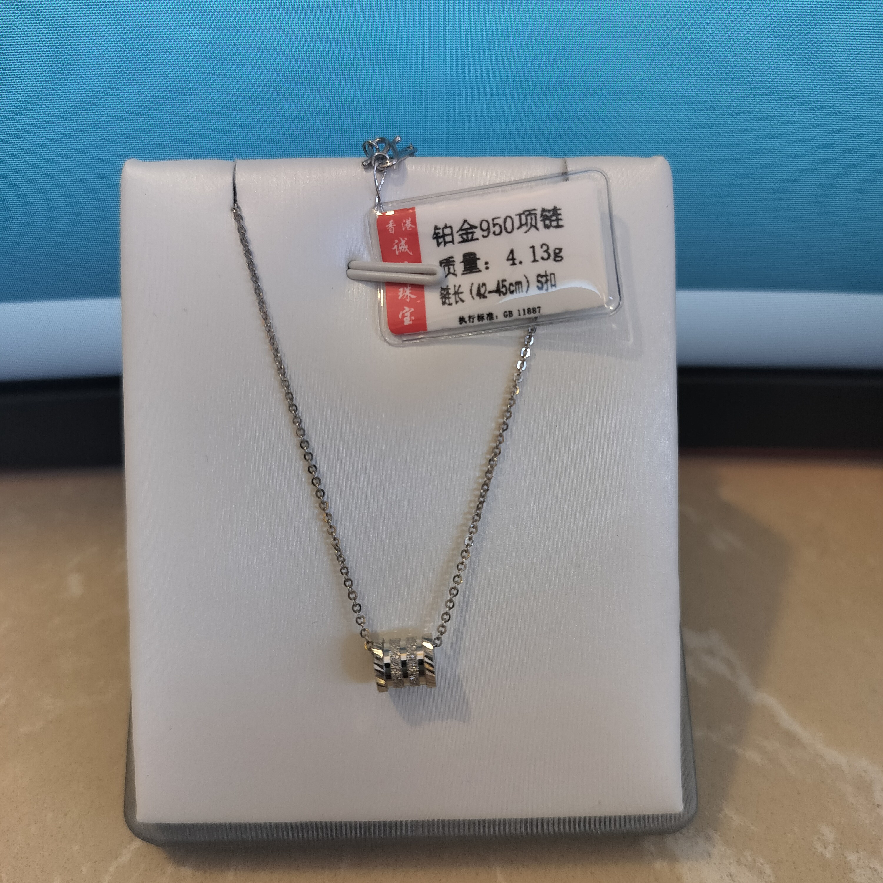 铂金项链4.13克时尚款