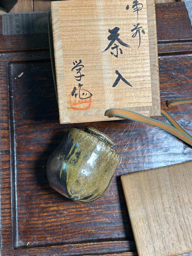 行吉学备前烧茶入摆件缺盖子介意勿拍内口径3cm外口径4cm高8.5cm