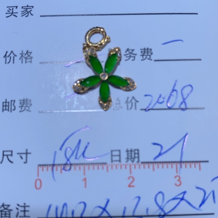 【闪购商品】翡翠颈饰18K金镶嵌文*翡翠吊坠