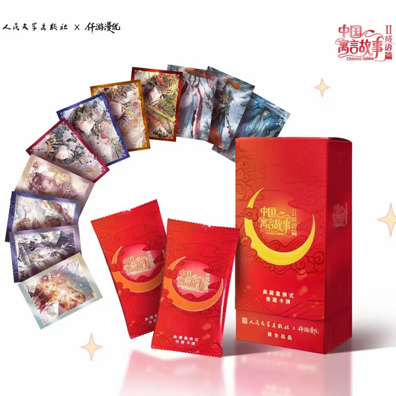 【玩法】仟游漫优-中国寓言故事II·成语篇-艺术收藏卡牌盲盒（代拆）