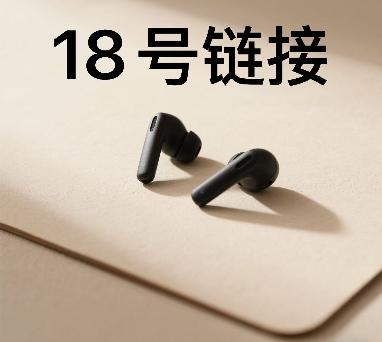 99新  【18号链接】蓝牙耳机--按照主播讲解号码下单