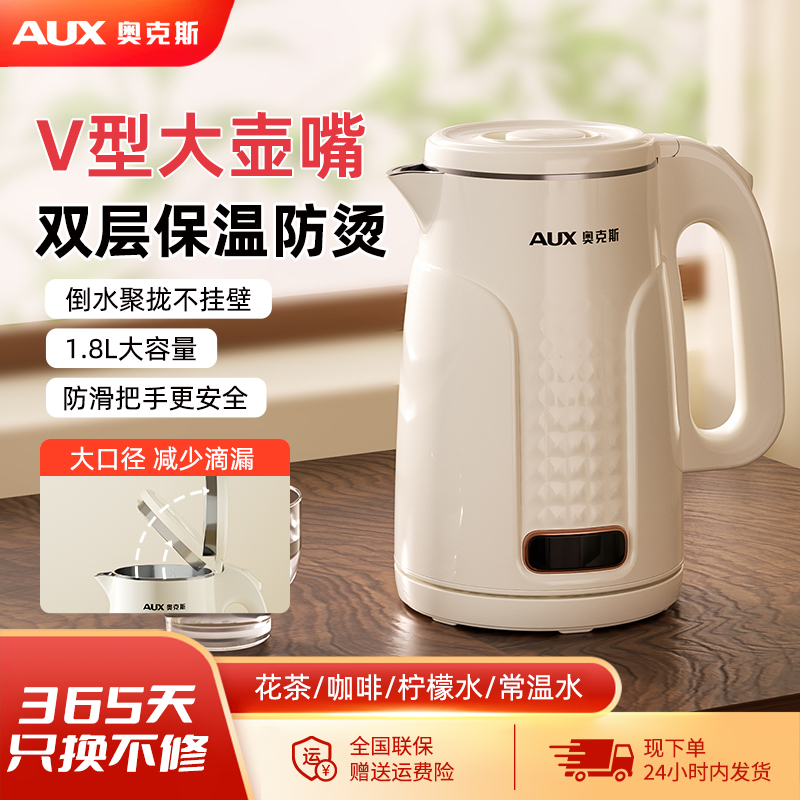 奥克斯（AUX）电热水壶烧水壶大容量家用自动断电304不锈钢水壶-Y