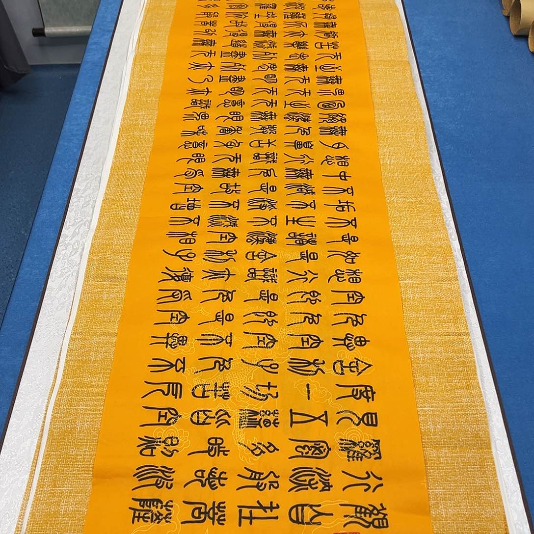 书法纯手写 200✖️35朱素蓬