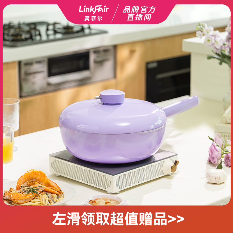 [汝窑陶瓷]灵菲尔28cm不粘家用平底锅煎炒焖锅电磁炉燃气炒菜锅