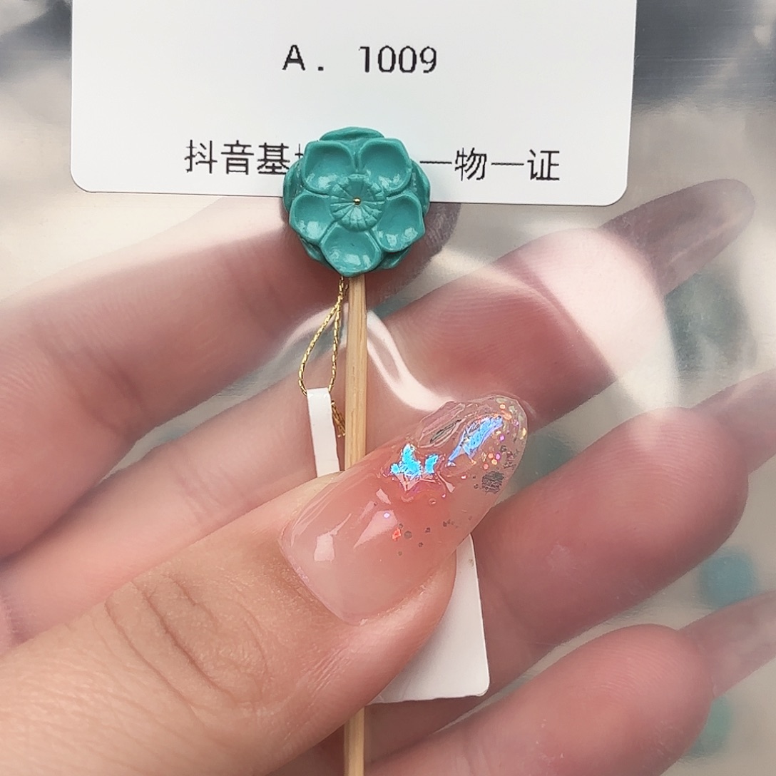 绿松石未镶嵌绿松石13.2✖️5.3