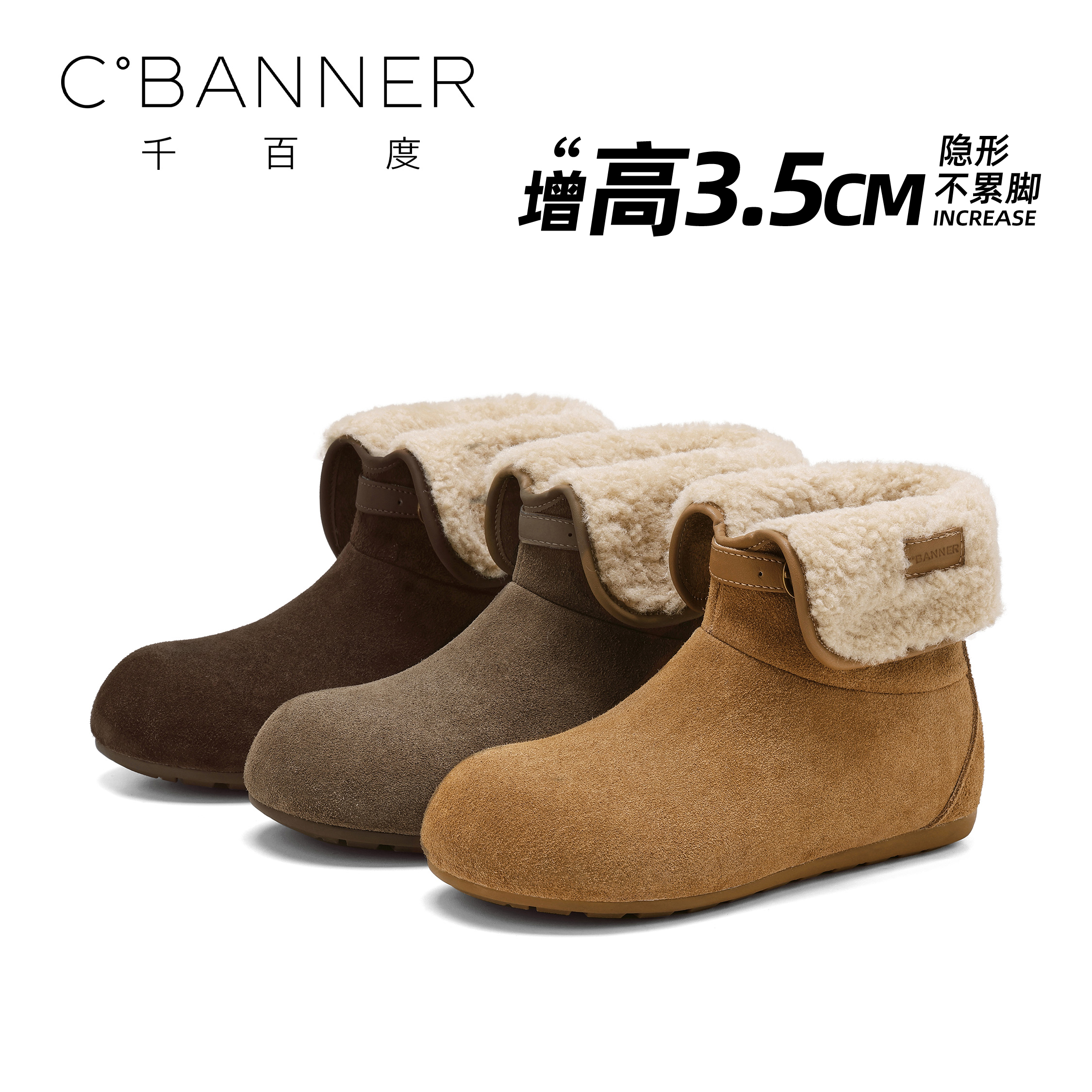 C.BANNER/千百度时尚雪地靴女2025新款复古设计感加绒舒适保暖靴