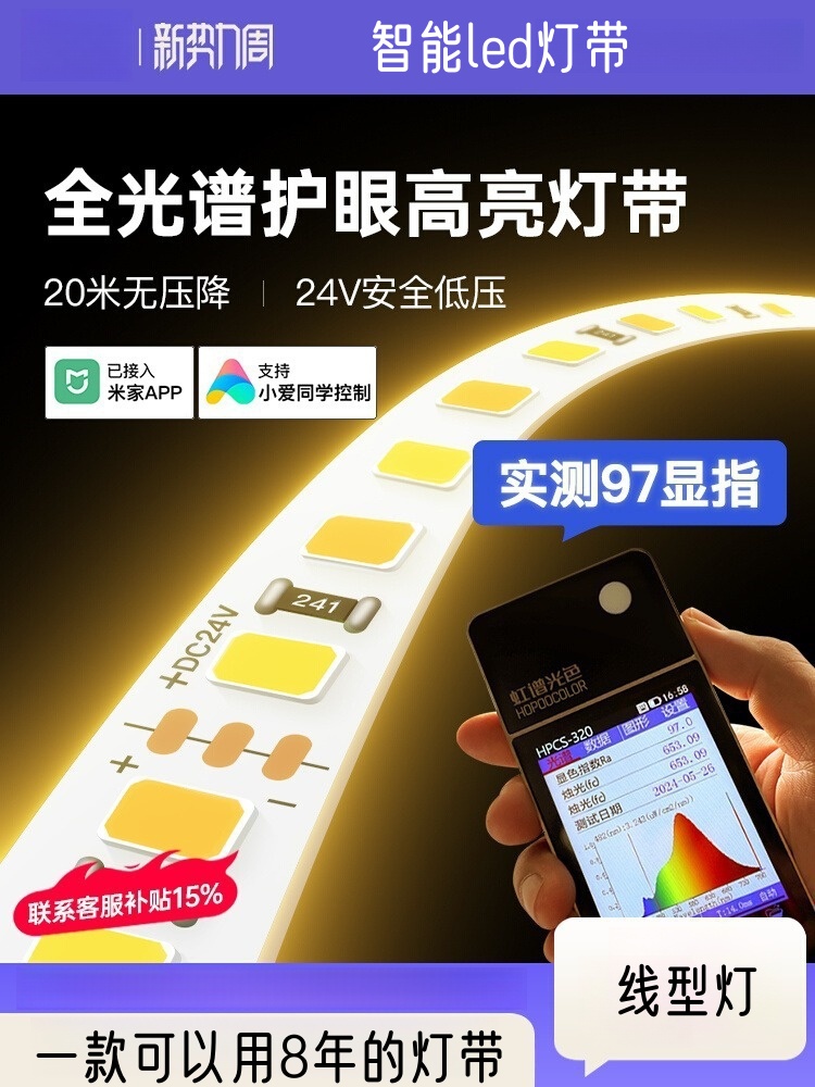 LED灯带套餐 线性灯客厅反光槽24V窗帘盒智能全光谱护眼灯带