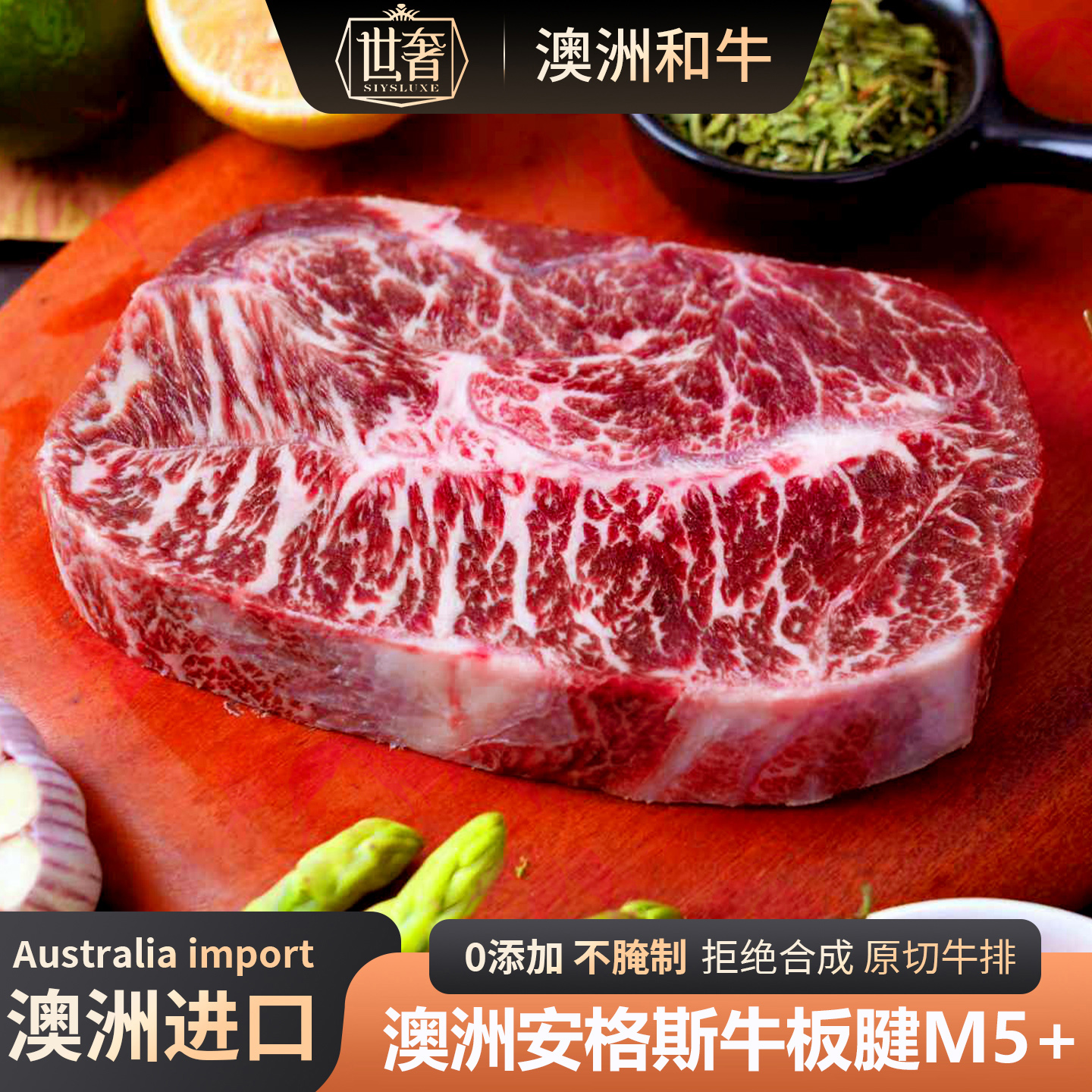 原切牛排澳洲进口安格斯板腱M5+原切健身儿童辅食牡蛎肉谷饲牛肉 