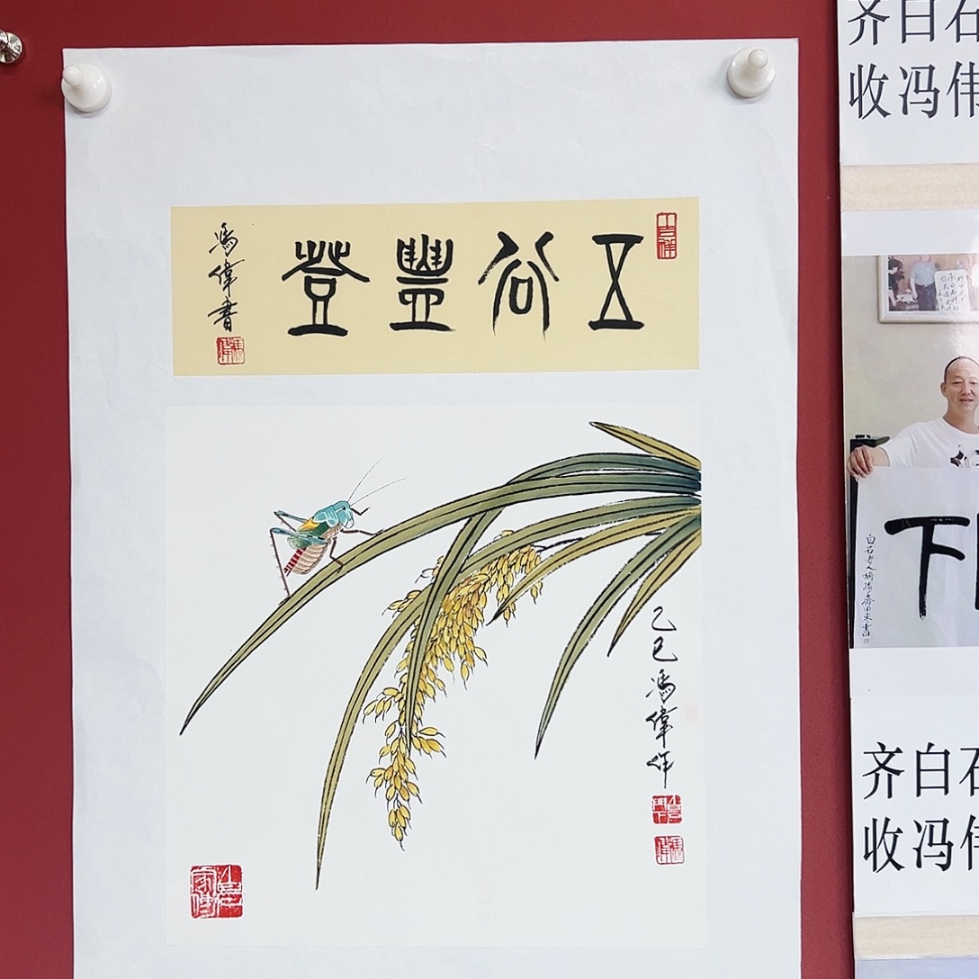 国画冯伟老师手绘作品慧