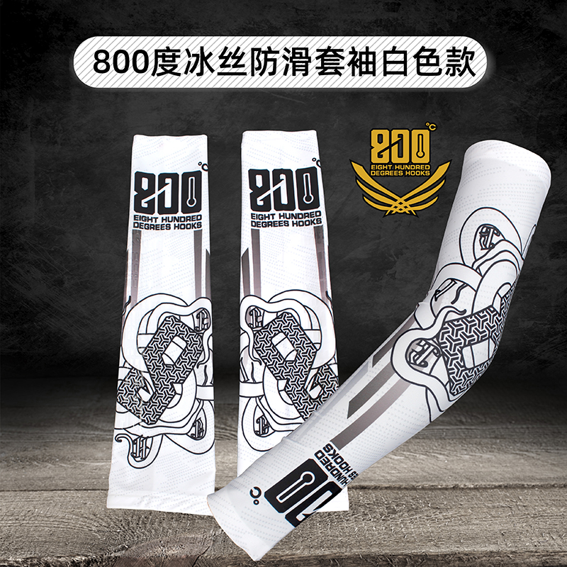 800度冰丝防滑袖套袖白色款黑武士防滑袖白色袖