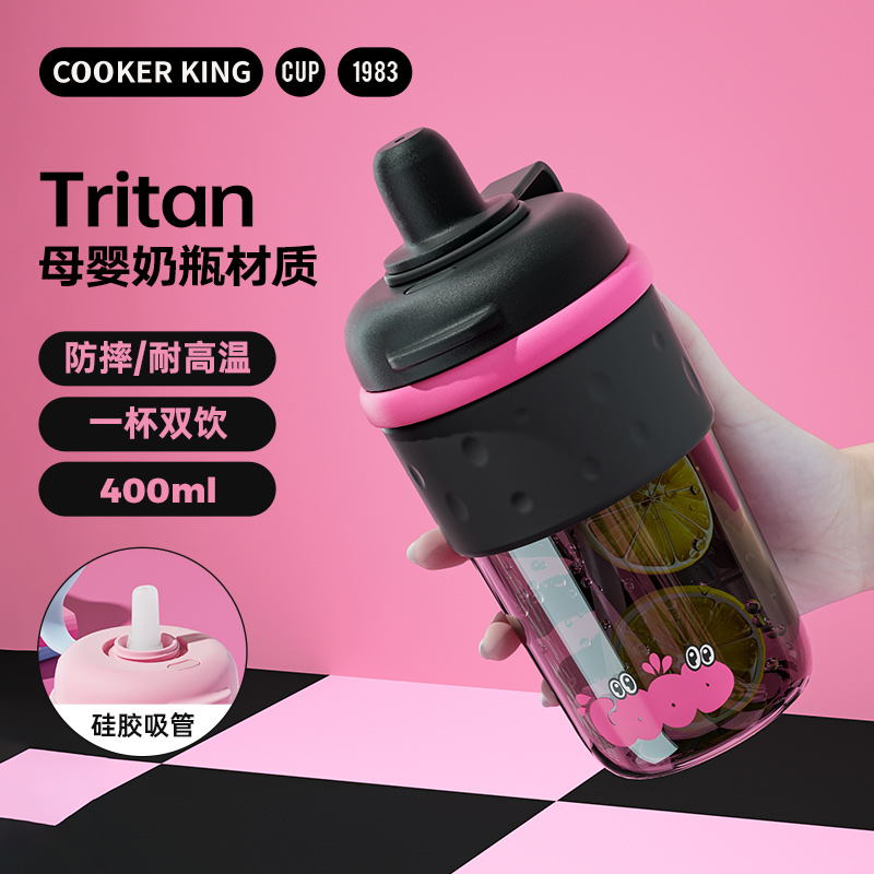COOKER KING/炊大皇吸管杯男女生高颜值新款夏天Tritan便携水杯