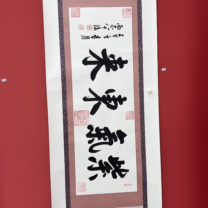 书法手绘书法字画105