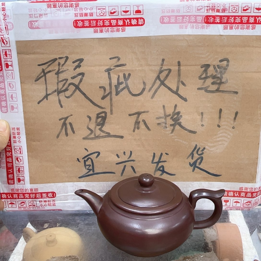 茶壶紫砂宜兴紫砂壶瑕疵