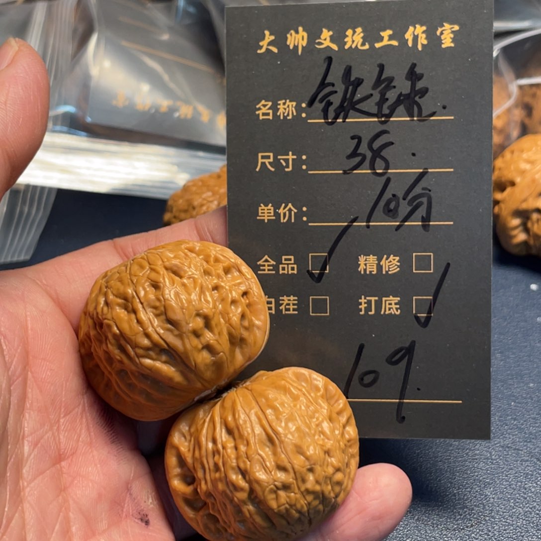 文玩核桃吊坠文玩核桃109