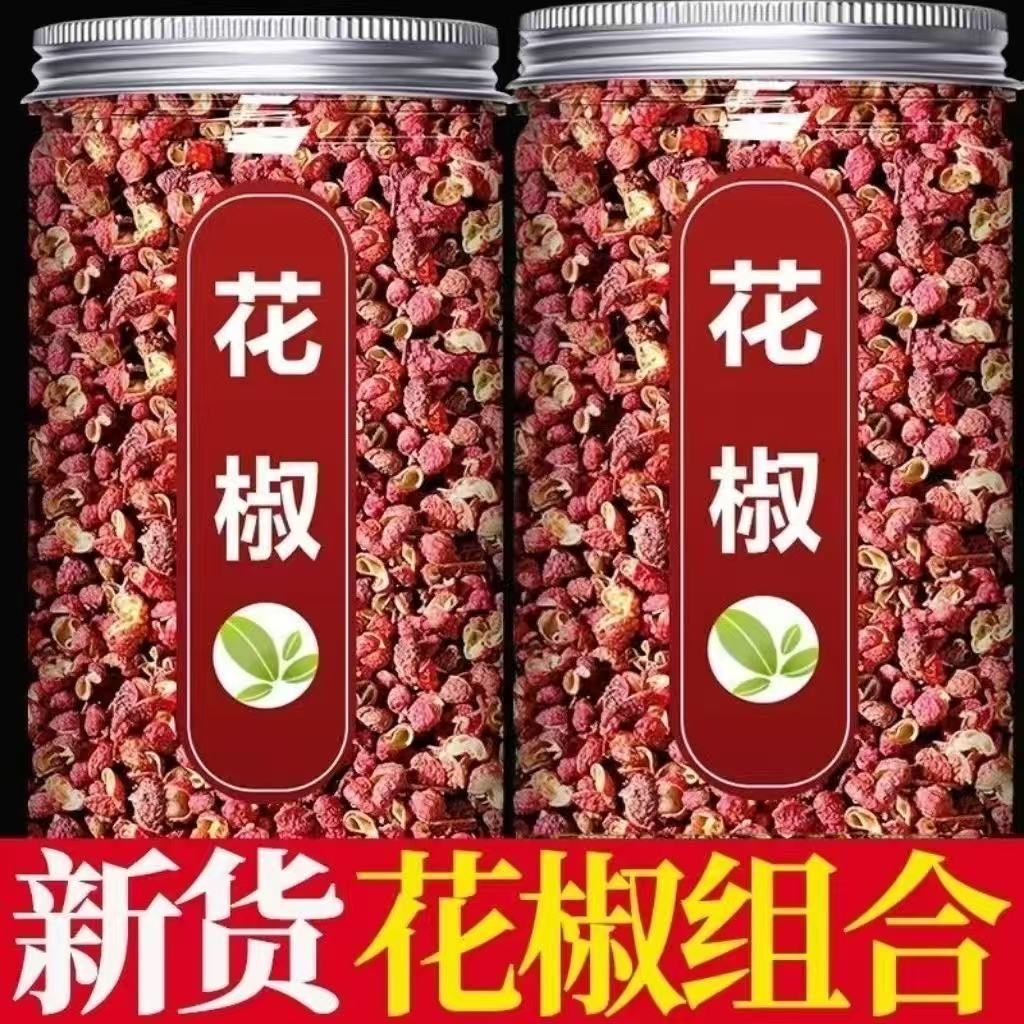 正宗汉源大红袍花椒粒特麻特香无硫熏火锅炖肉增香提味调料