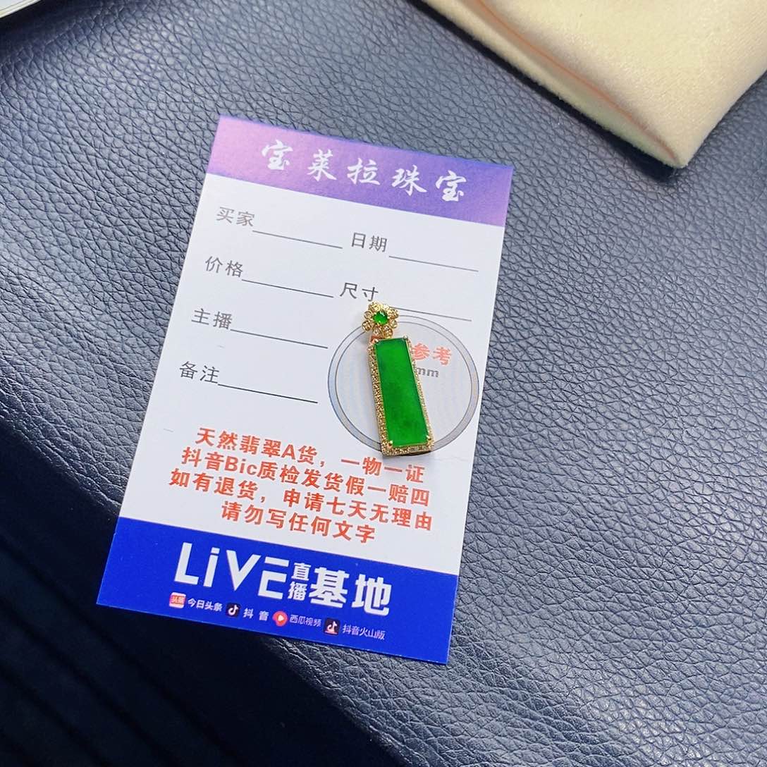 梦***空翡翠18K金镶嵌颈饰翡翠