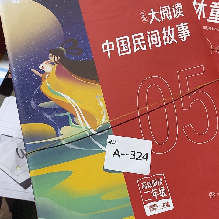 小***伴1-2年级大阅读,乱本15本