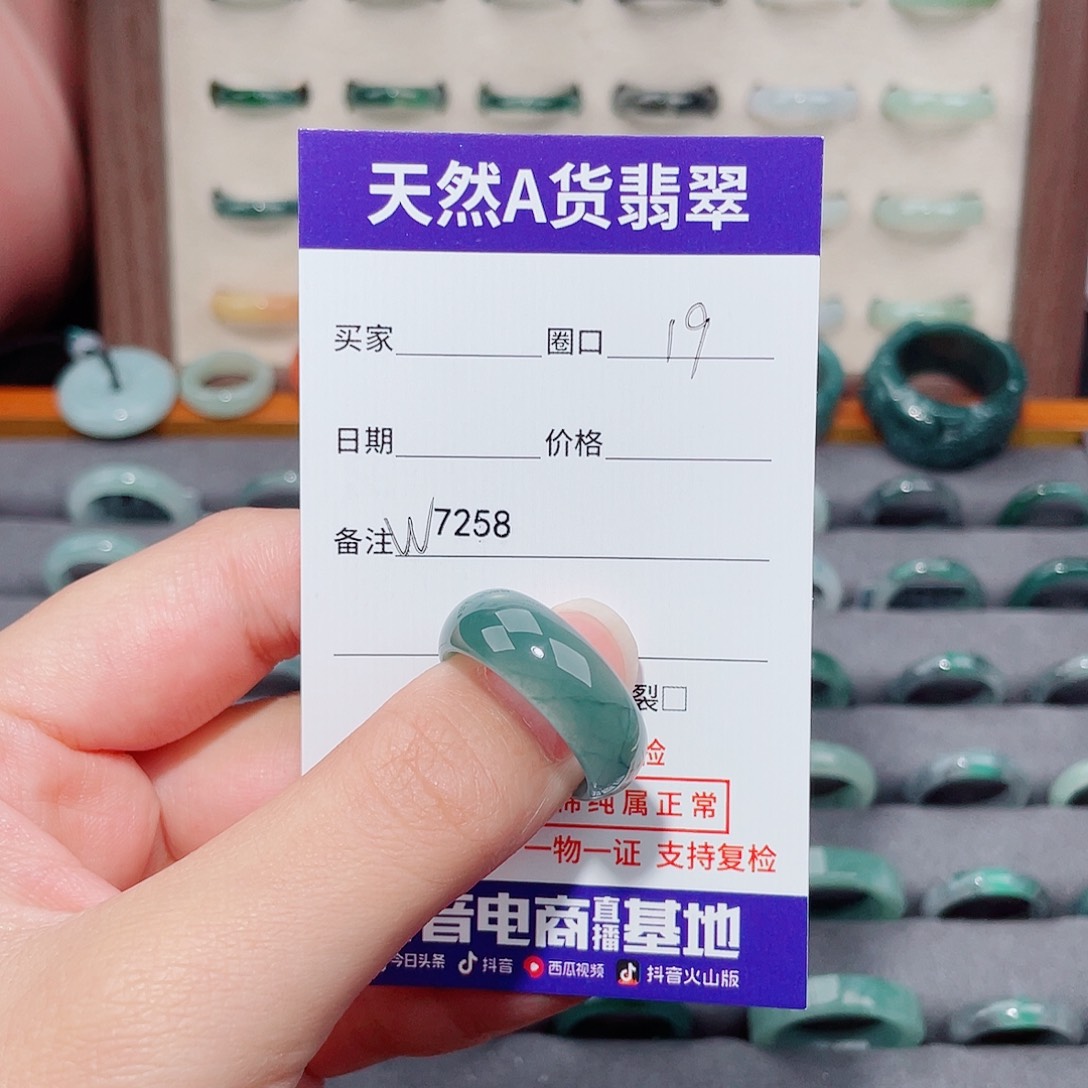 ****果翡翠未镶嵌戒指W7258