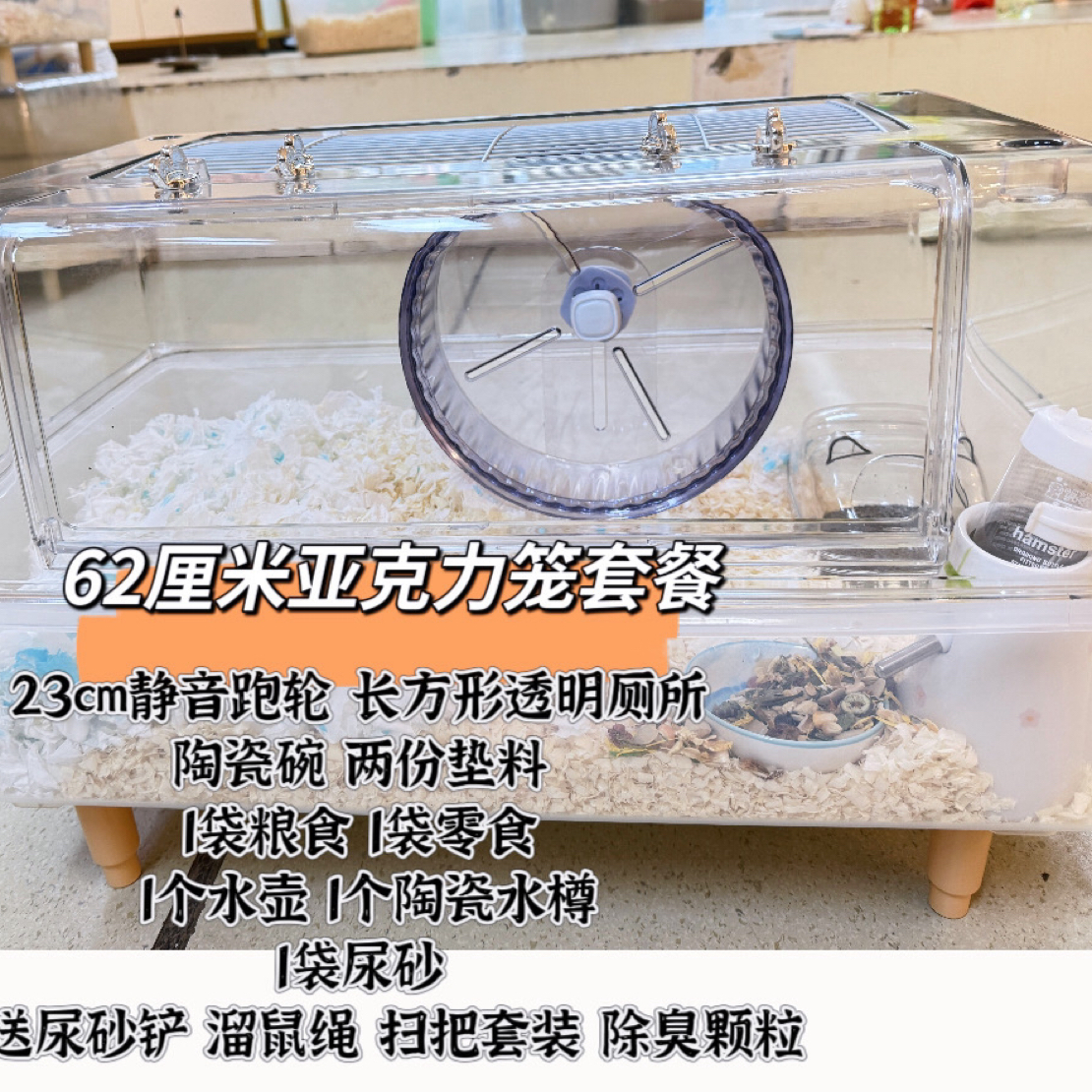 【拎包入住】50cm62cm饲养笼新手套餐亚克力笼别墅造景方便观察