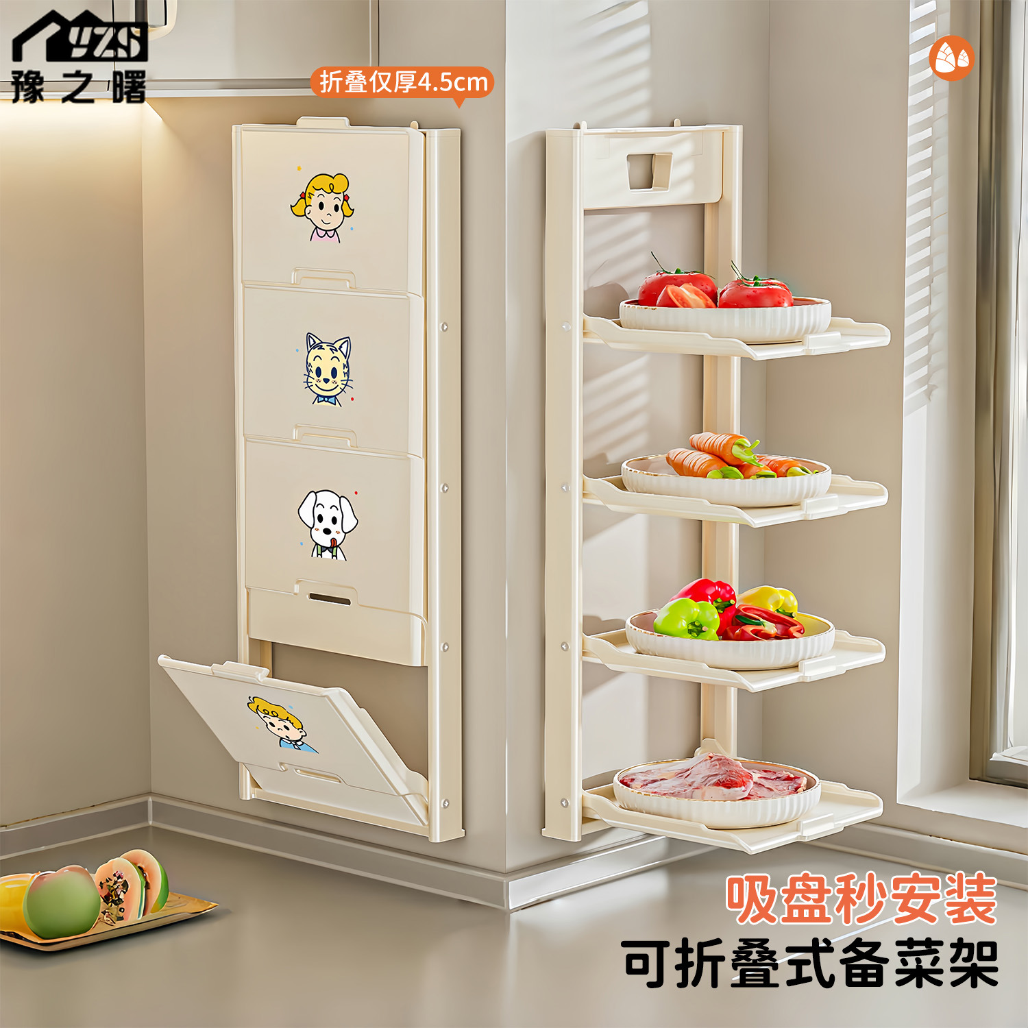 厨房吸盘备菜置物架壁挂多功能配菜收纳可折叠架子壁挂式多层神器