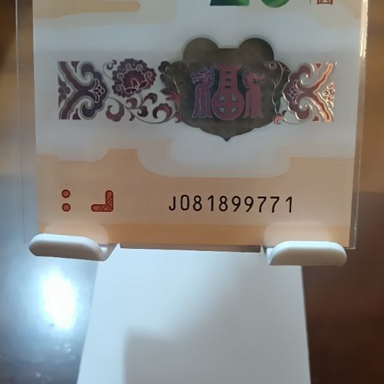 塑料小龙钞金钩号满号  081899771