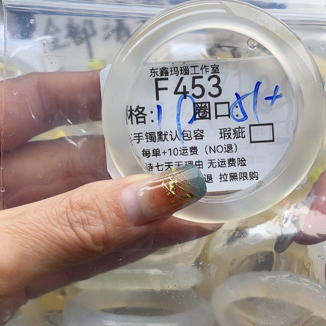 阿***ʔ玛瑙/玉髓未镶嵌手镯453