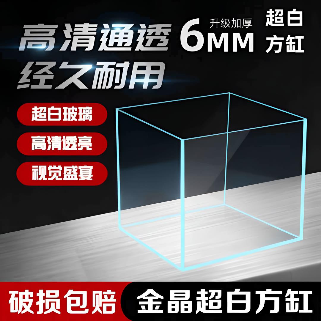 金晶超白生态缸玻璃方缸造景家用小型溪流缸客厅家用斗鱼鱼缸水草