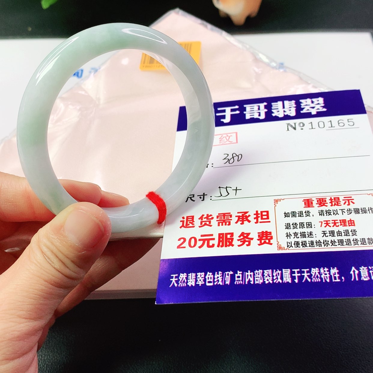 【闪购商品】翡翠手镯未镶嵌165…………