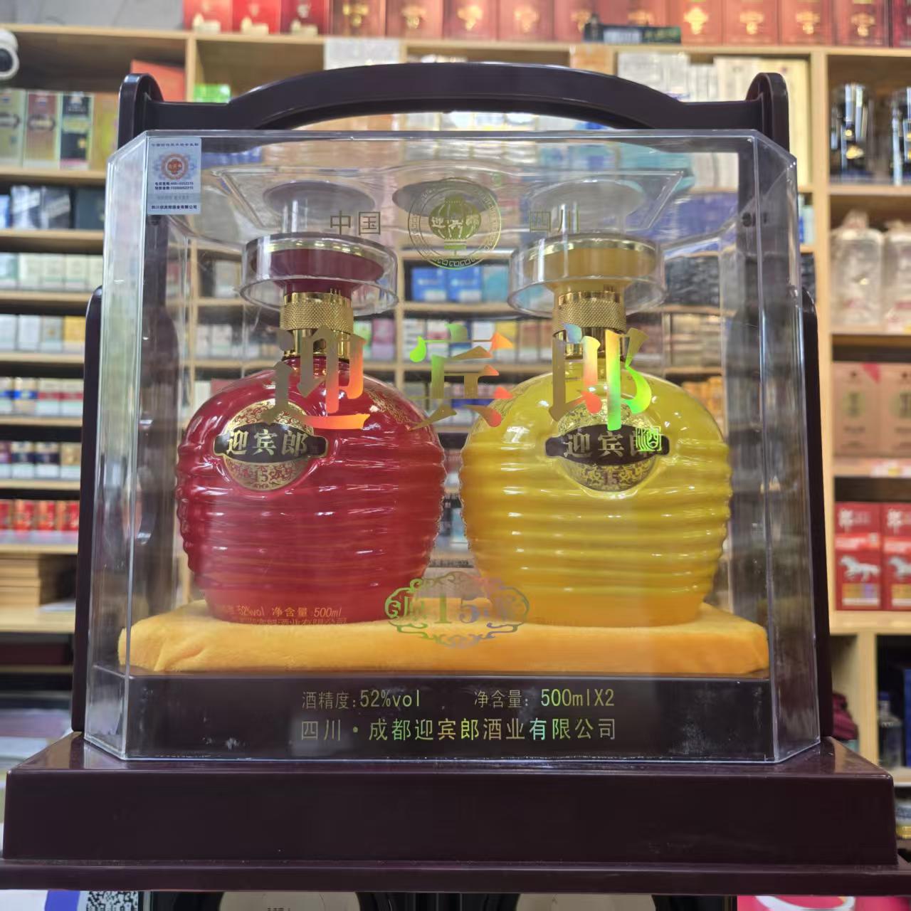 迎宾郎礼盒装2016年生产52度500ml*2