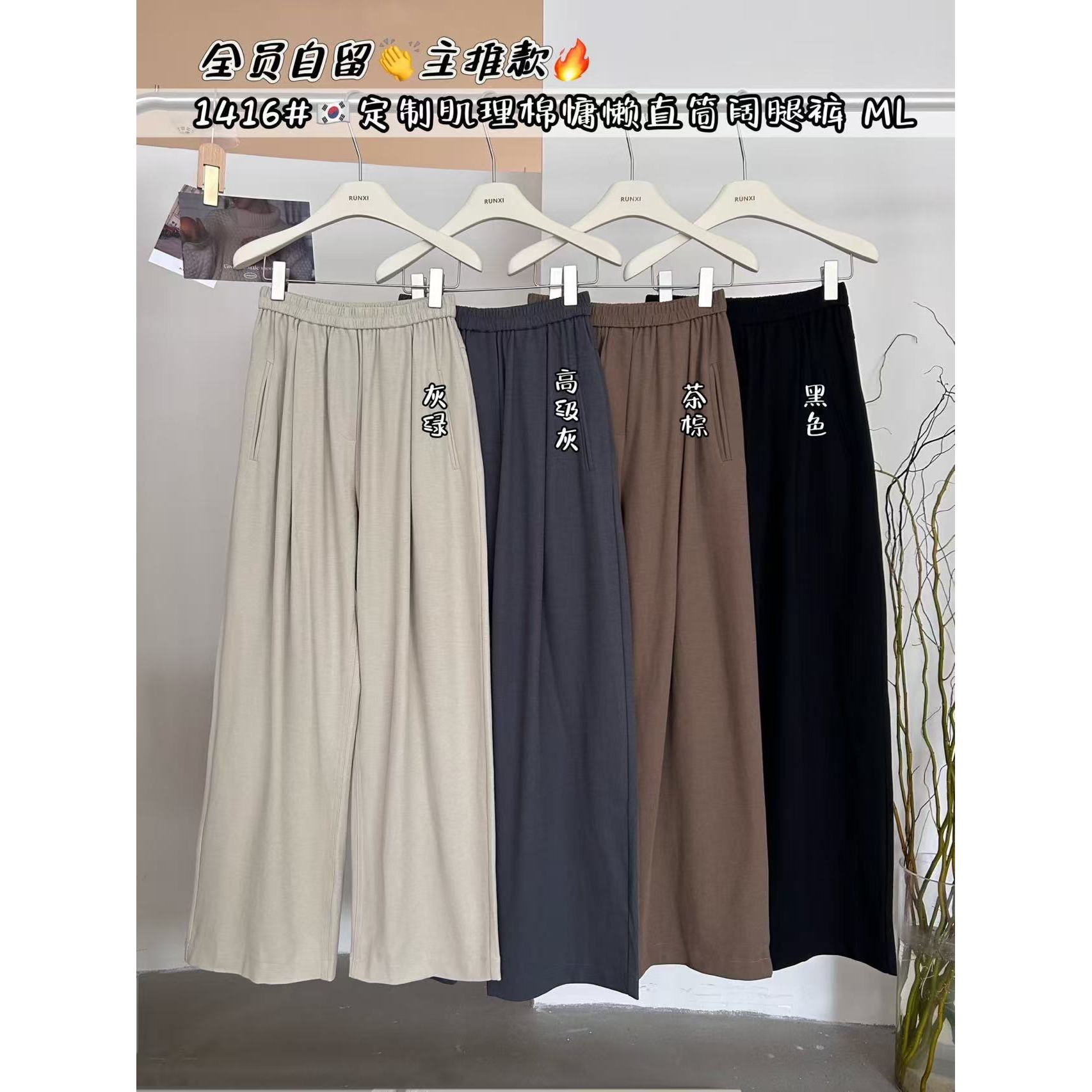 【福利】闰熙4-休闲百搭宽松舒适阔腿裤#1416