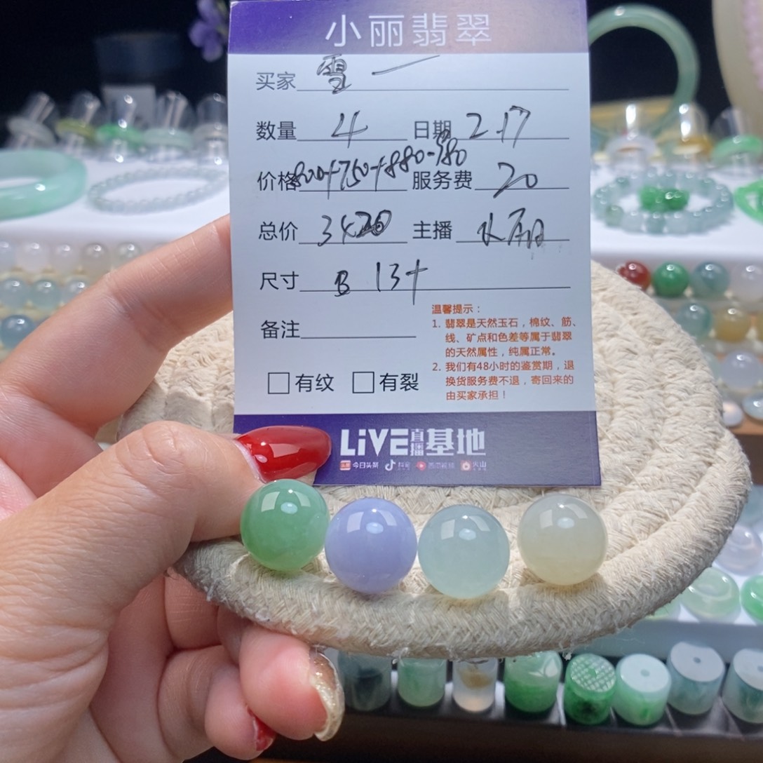 翡翠颈饰未镶嵌雪*圆珠