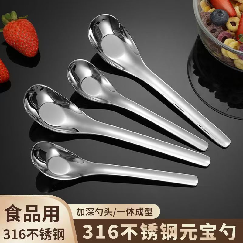 316L不锈钢元宝全钢款加厚工艺元宝勺儿童成人可用加深