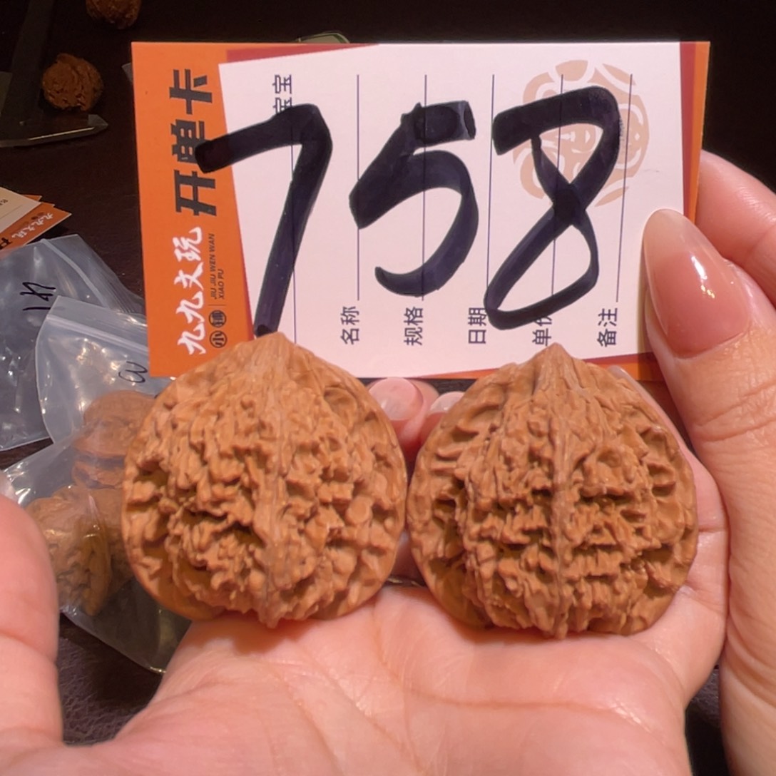 文玩核桃把件41满天星