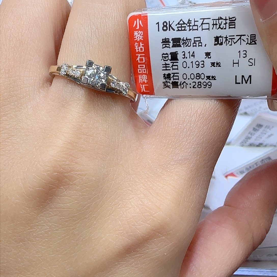 钻石戒指/指环18K金镶嵌