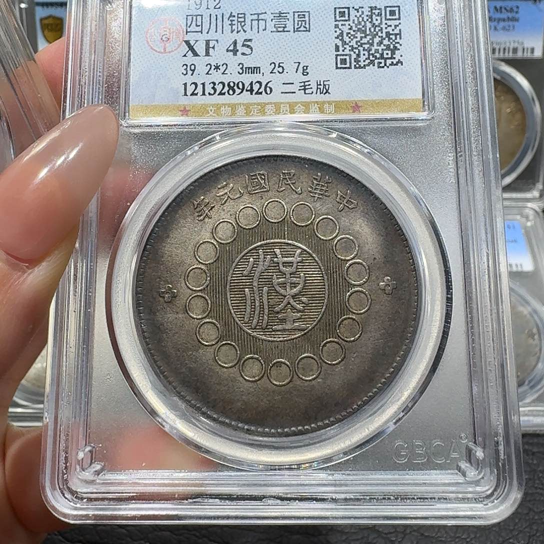 银9426公博评级 二毛版汉板 佳利